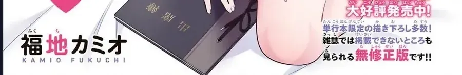 Yowa Yowa Sensei Chapter 109 - Trang 4