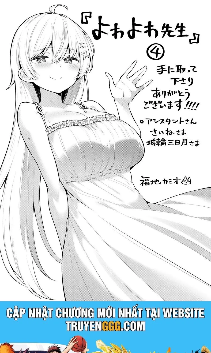 Yowa Yowa Sensei Chapter 38 - Trang 18