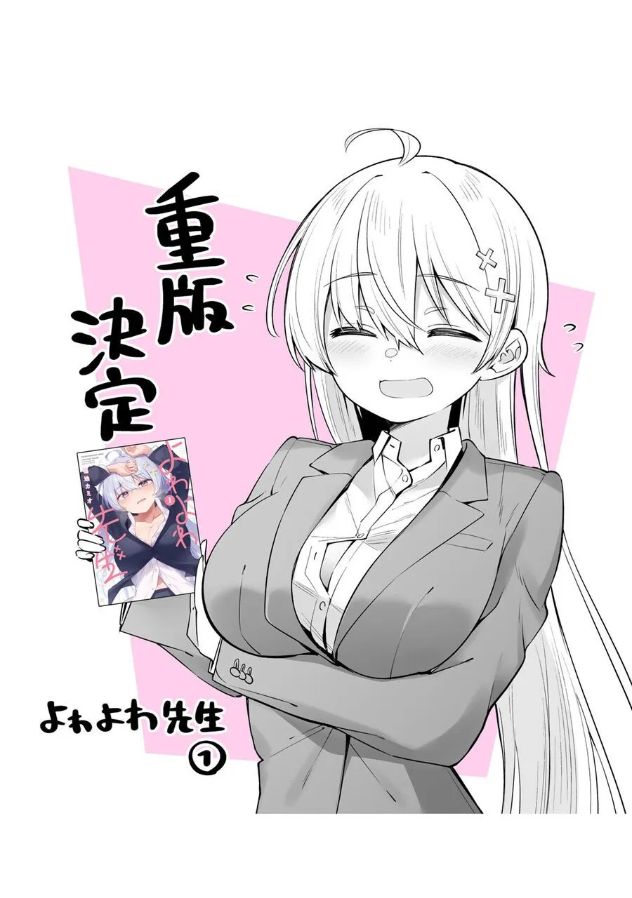 Yowa Yowa Sensei Chapter 9 - Trang 17