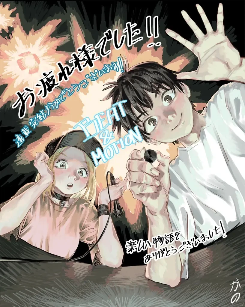 Yowaimono Club Chapter 1 - Trang 20