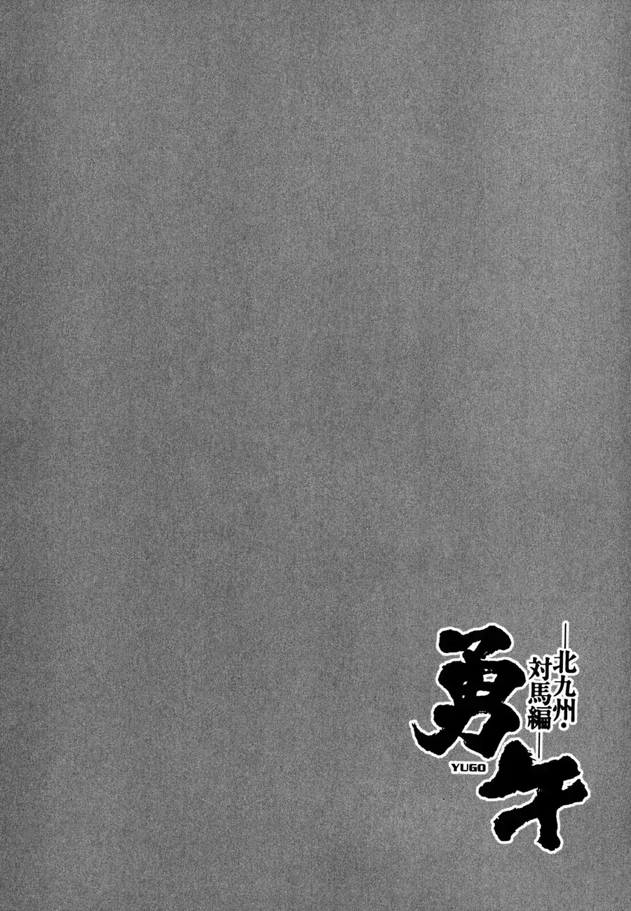 Yugo Ii Chapter 12 - Trang 10