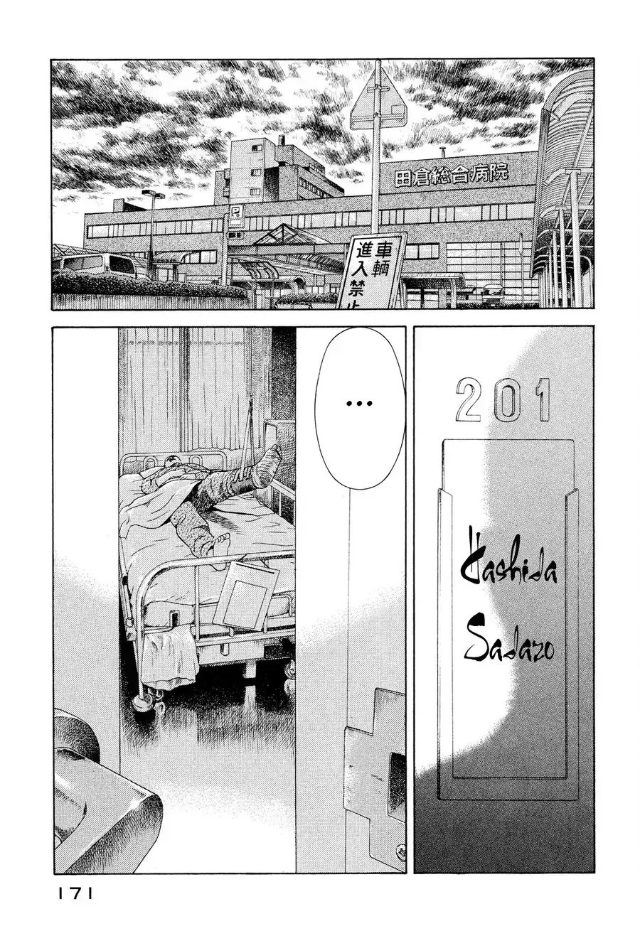 Yugo Ii Chapter 7 - Trang 19