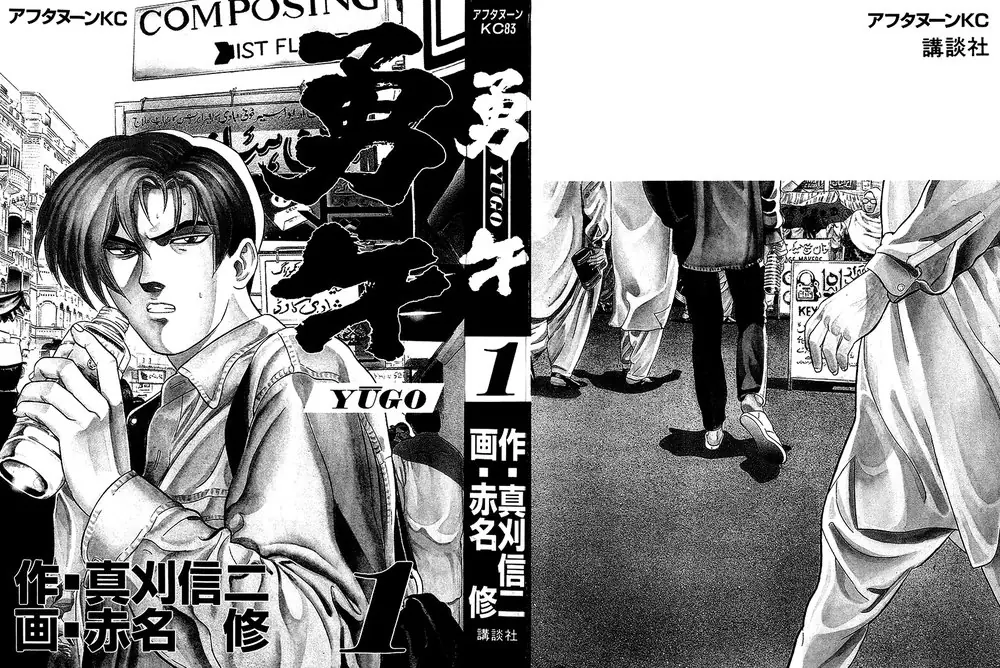 Yugo - Kẻ Thương Thuyết Chapter 1 - Trang 4
