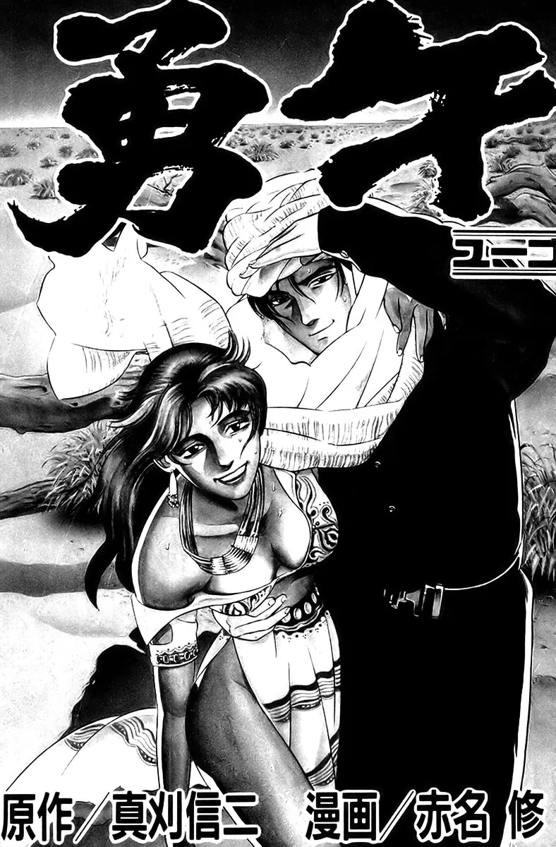 Yugo - Kẻ Thương Thuyết Chapter 1 - Trang 5