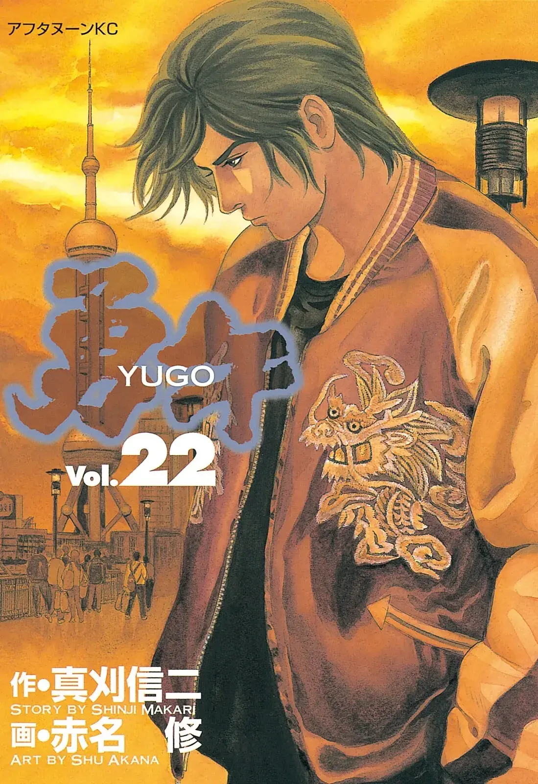 Yugo - Kẻ Thương Thuyết Chapter 104 - Trang 3