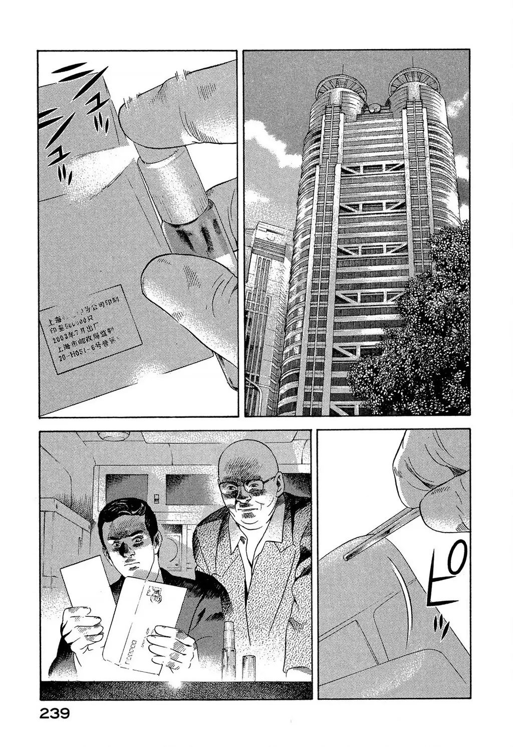 Yugo - Kẻ Thương Thuyết Chapter 109 - Trang 27