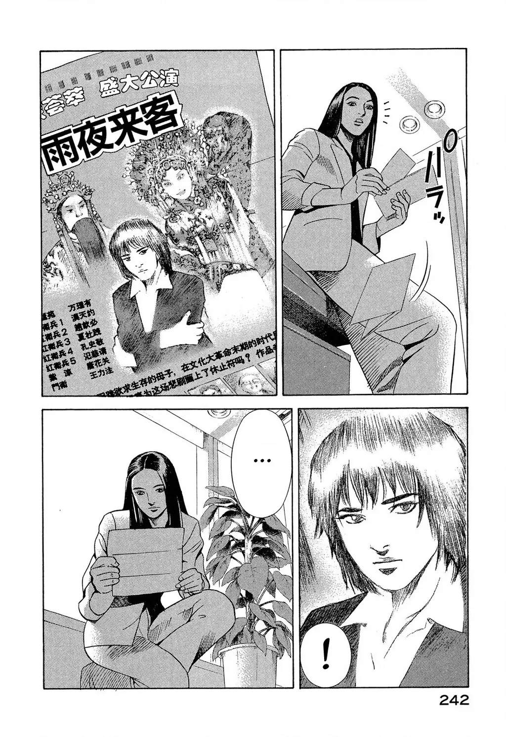 Yugo - Kẻ Thương Thuyết Chapter 109 - Trang 30