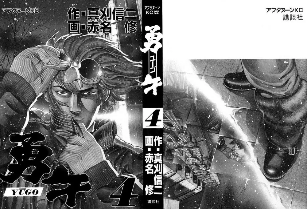 Yugo - Kẻ Thương Thuyết Chapter 15 - Trang 5