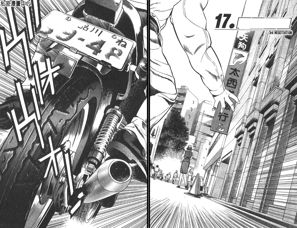 Yugo - Kẻ Thương Thuyết Chapter 17 - Trang 3