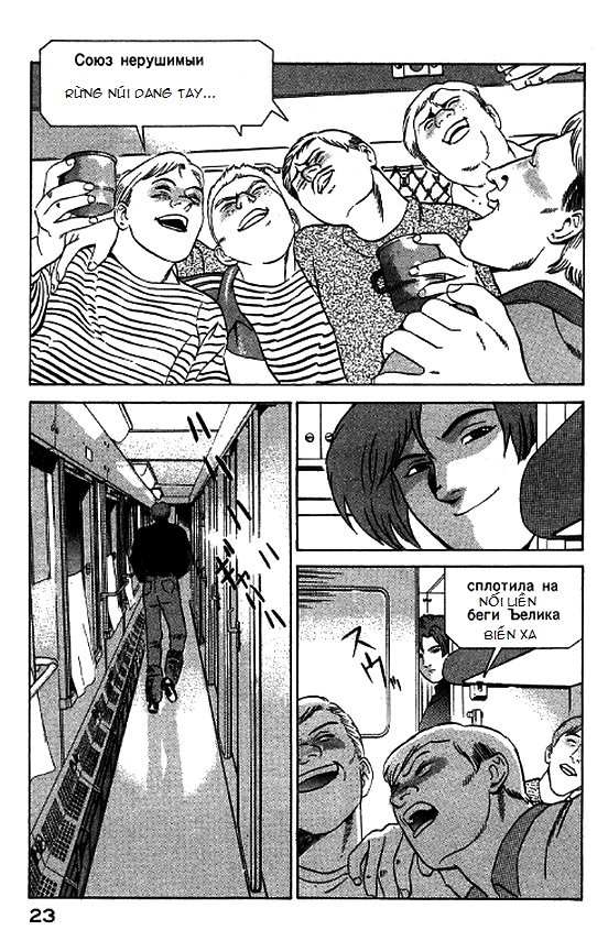 Yugo - Kẻ Thương Thuyết Chapter 19 - Trang 24