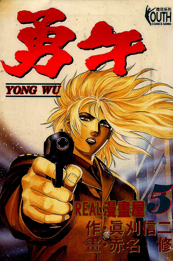 Yugo - Kẻ Thương Thuyết Chapter 19 - Trang 3