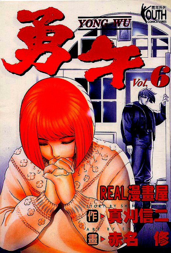 Yugo - Kẻ Thương Thuyết Chapter 24 - Trang 2