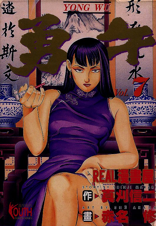 Yugo - Kẻ Thương Thuyết Chapter 29 - Trang 3