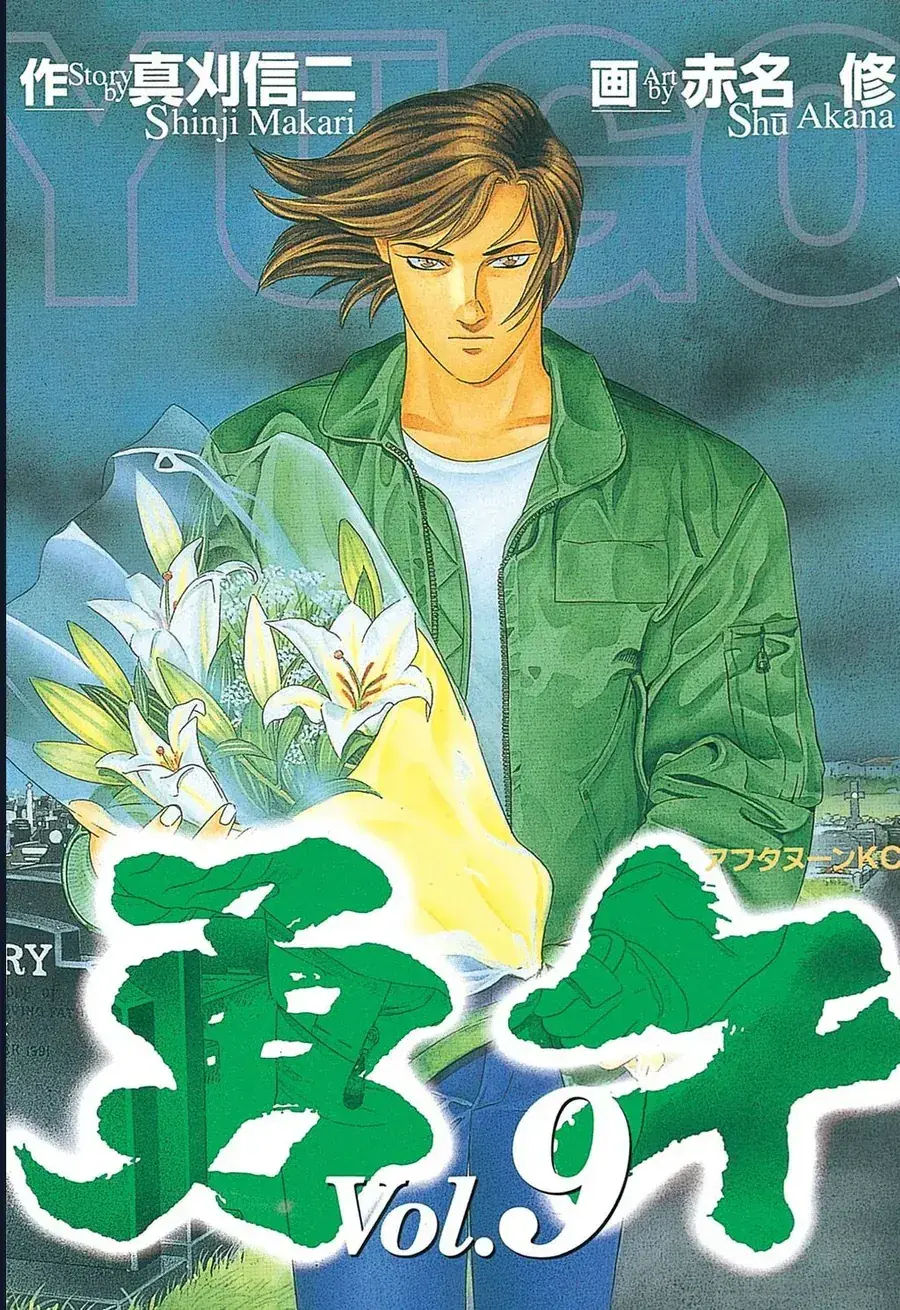 Yugo - Kẻ Thương Thuyết Chapter 39 - Trang 3