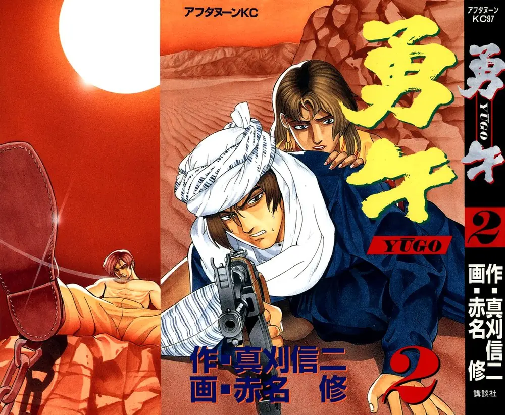 Yugo - Kẻ Thương Thuyết Chapter 4 - Trang 3