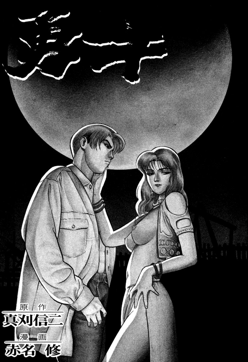 Yugo - Kẻ Thương Thuyết Chapter 4 - Trang 5