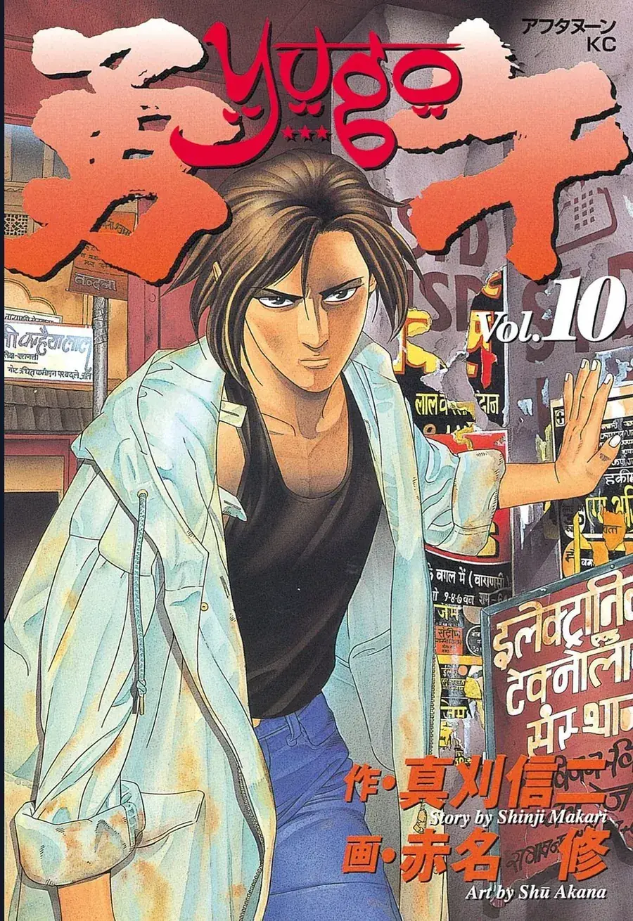 Yugo - Kẻ Thương Thuyết Chapter 44 - Trang 3
