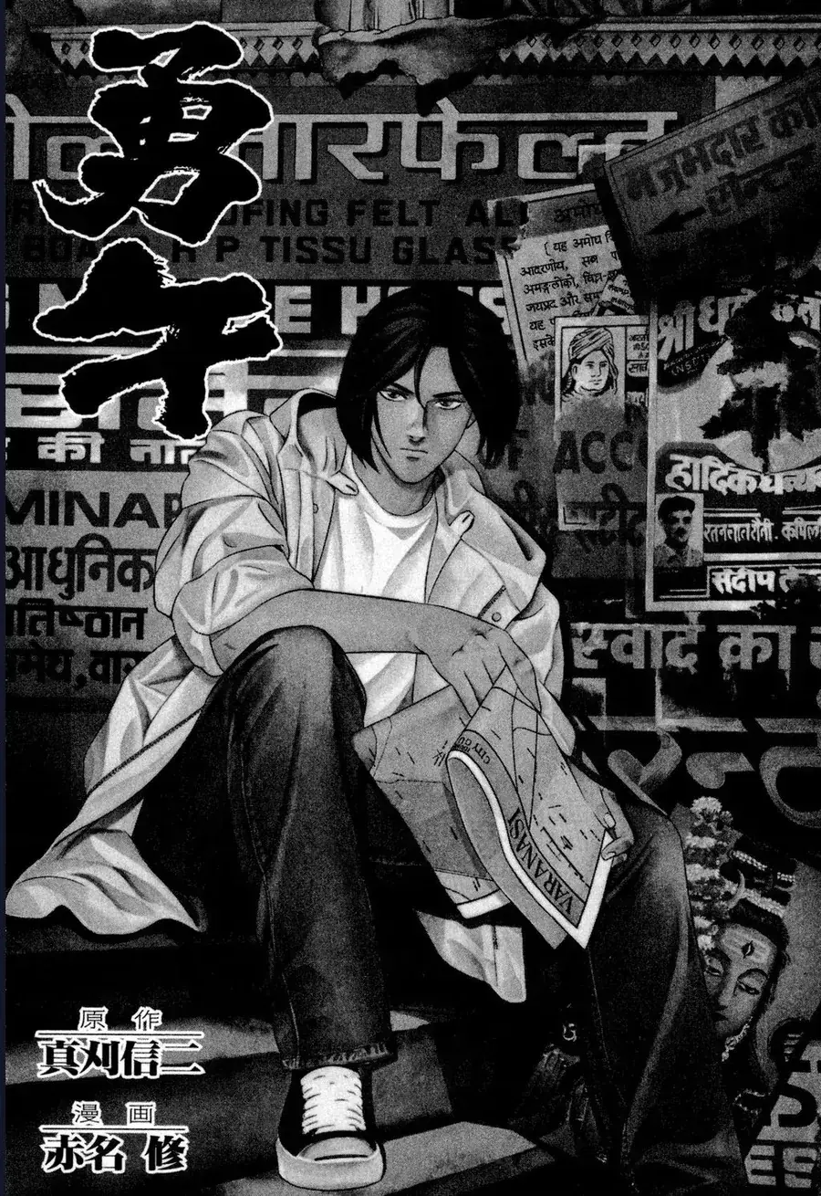 Yugo - Kẻ Thương Thuyết Chapter 44 - Trang 4