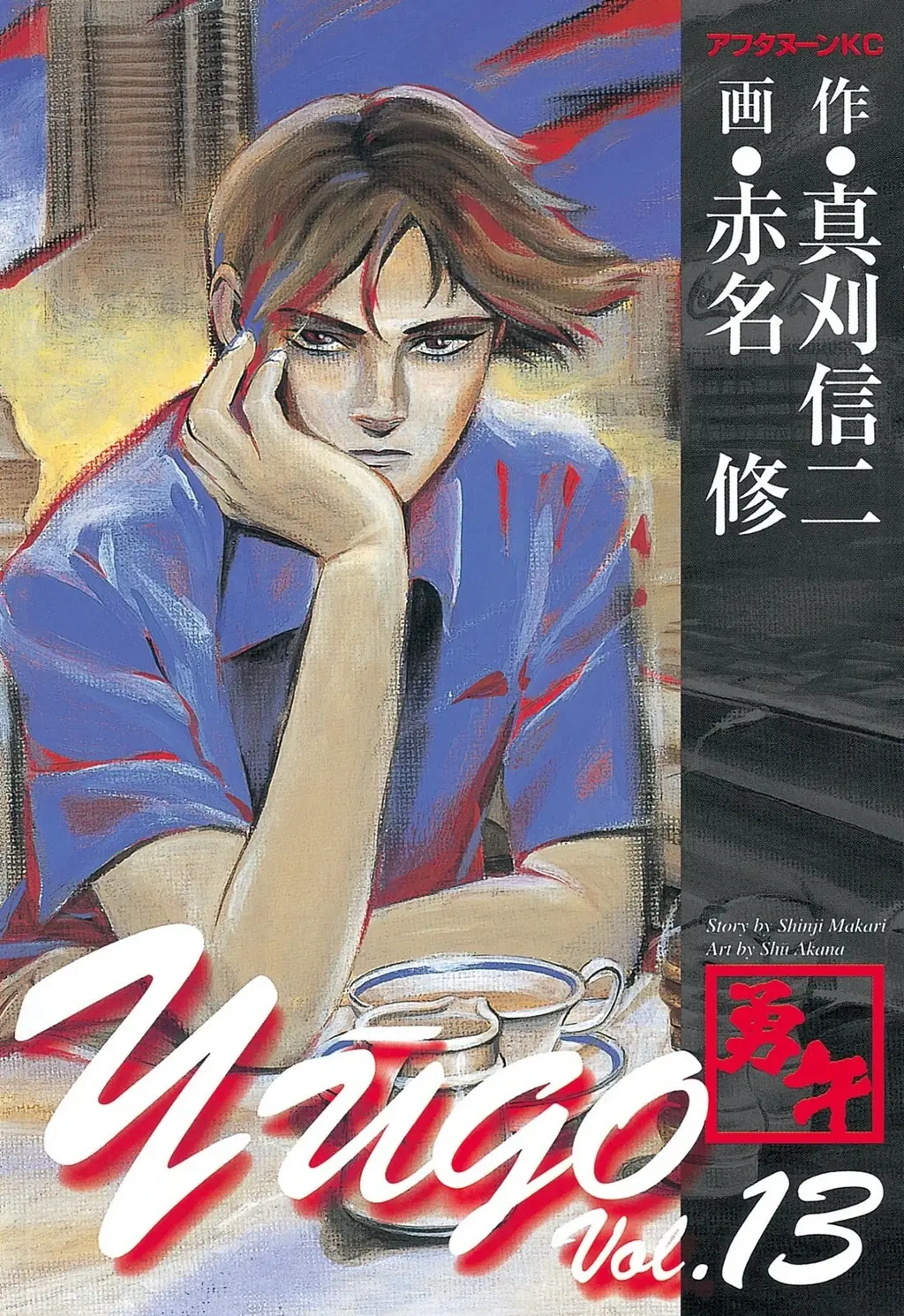 Yugo - Kẻ Thương Thuyết Chapter 59 - Trang 3