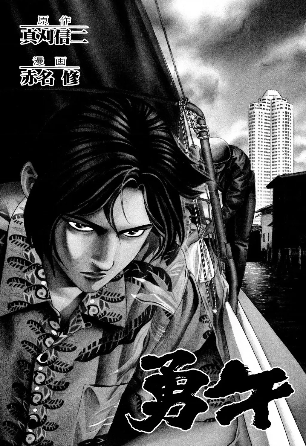 Yugo - Kẻ Thương Thuyết Chapter 59 - Trang 4