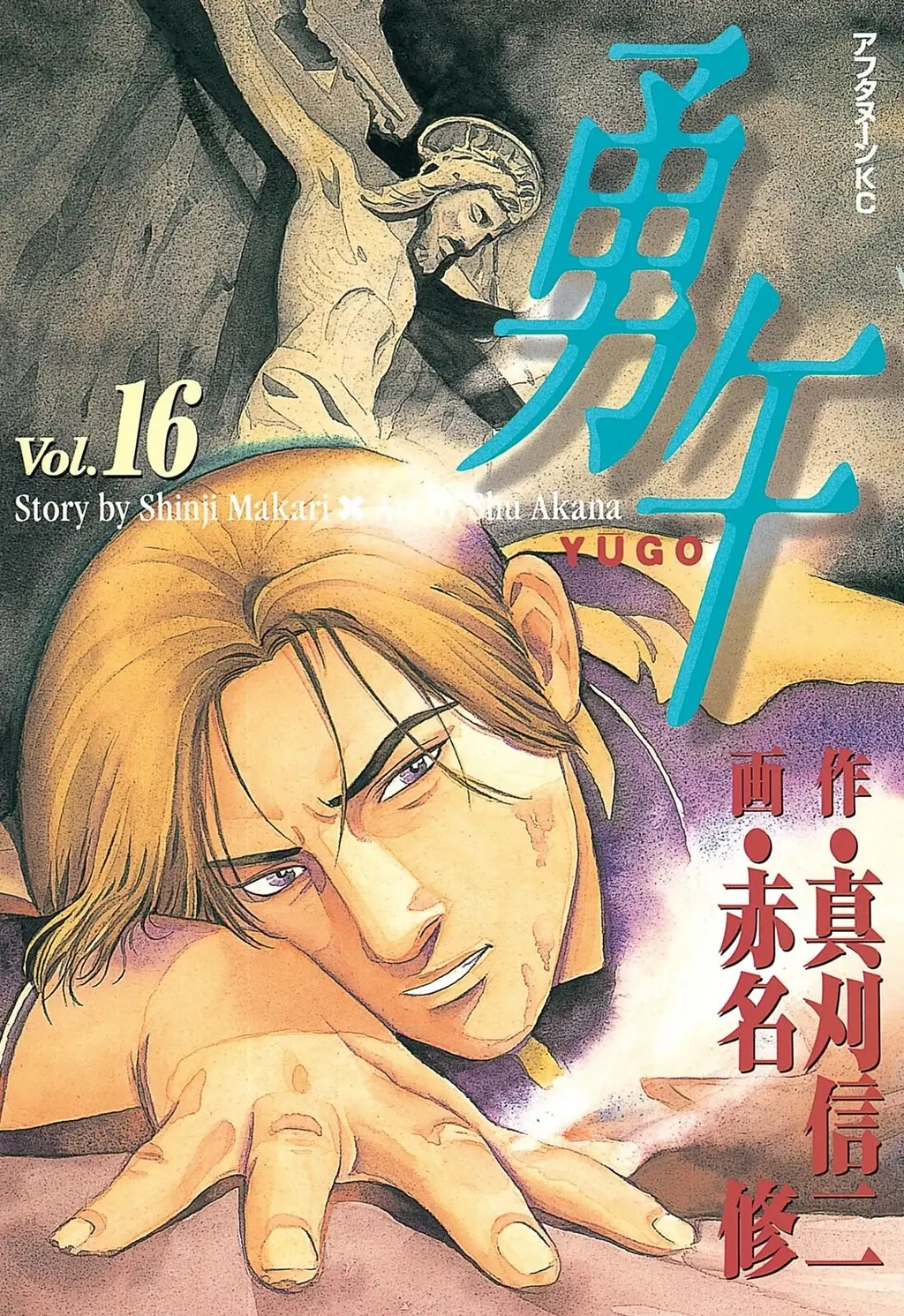 Yugo - Kẻ Thương Thuyết Chapter 74 - Trang 3