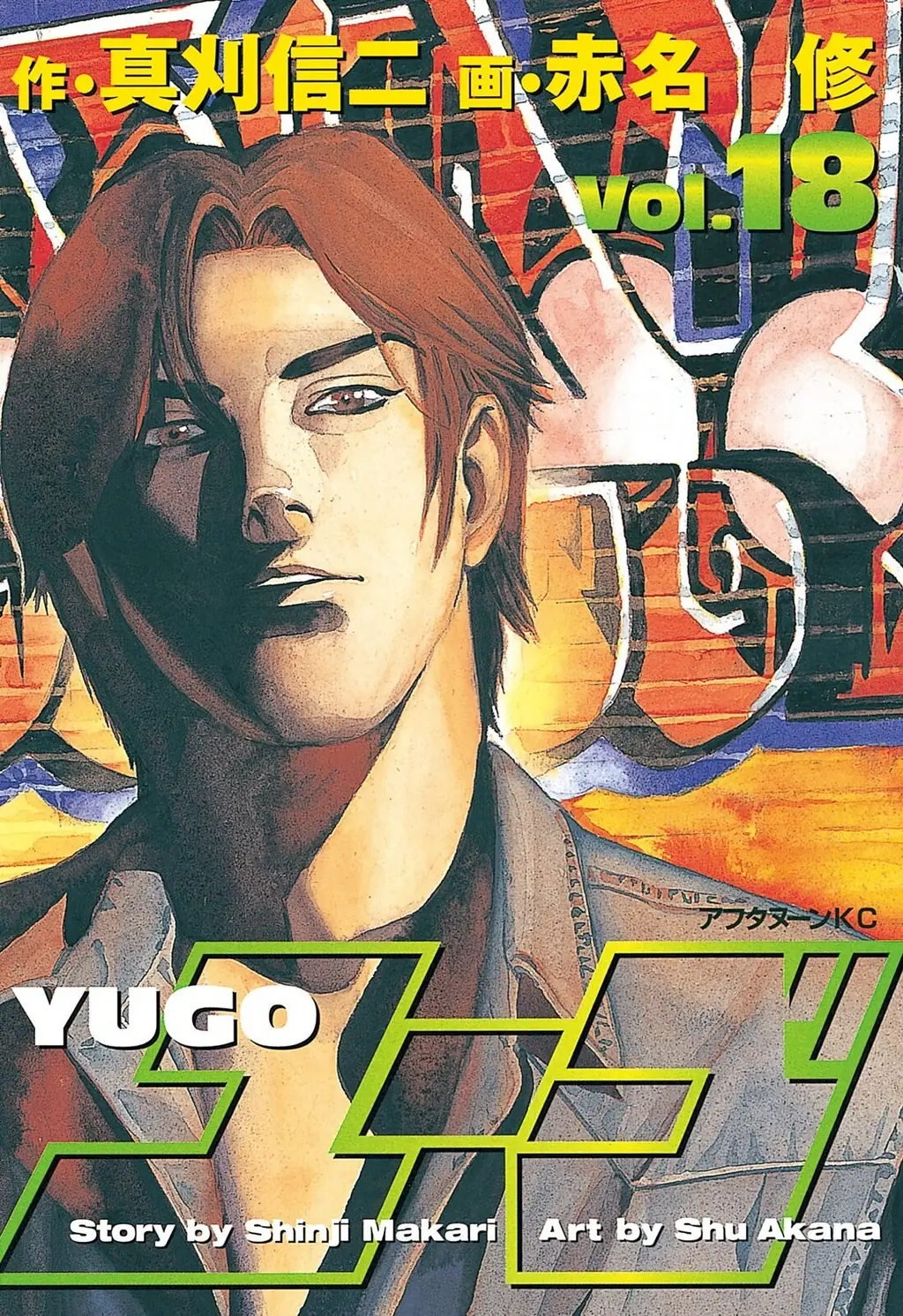 Yugo - Kẻ Thương Thuyết Chapter 84 - Trang 3