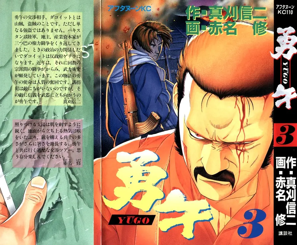 Yugo - Kẻ Thương Thuyết Chapter 9 - Trang 2