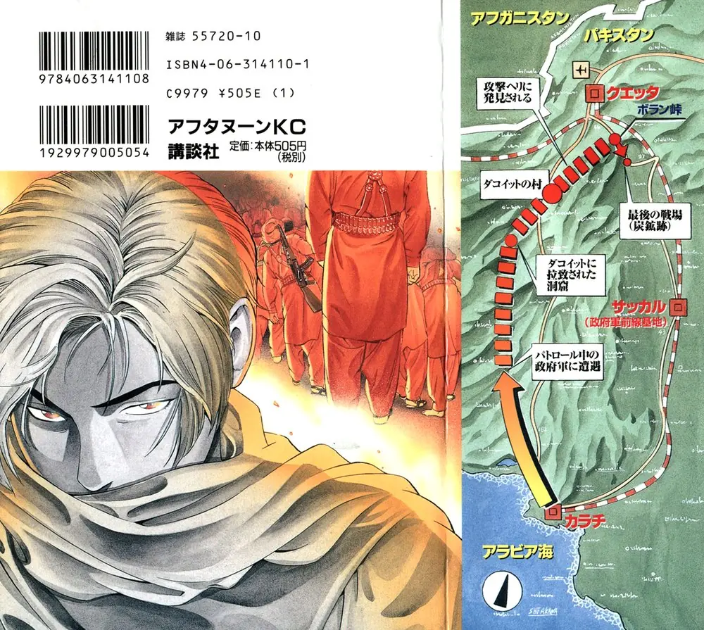 Yugo - Kẻ Thương Thuyết Chapter 9 - Trang 3