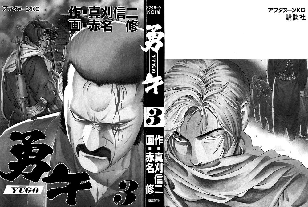 Yugo - Kẻ Thương Thuyết Chapter 9 - Trang 4