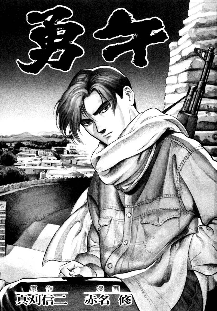 Yugo - Kẻ Thương Thuyết Chapter 9 - Trang 5