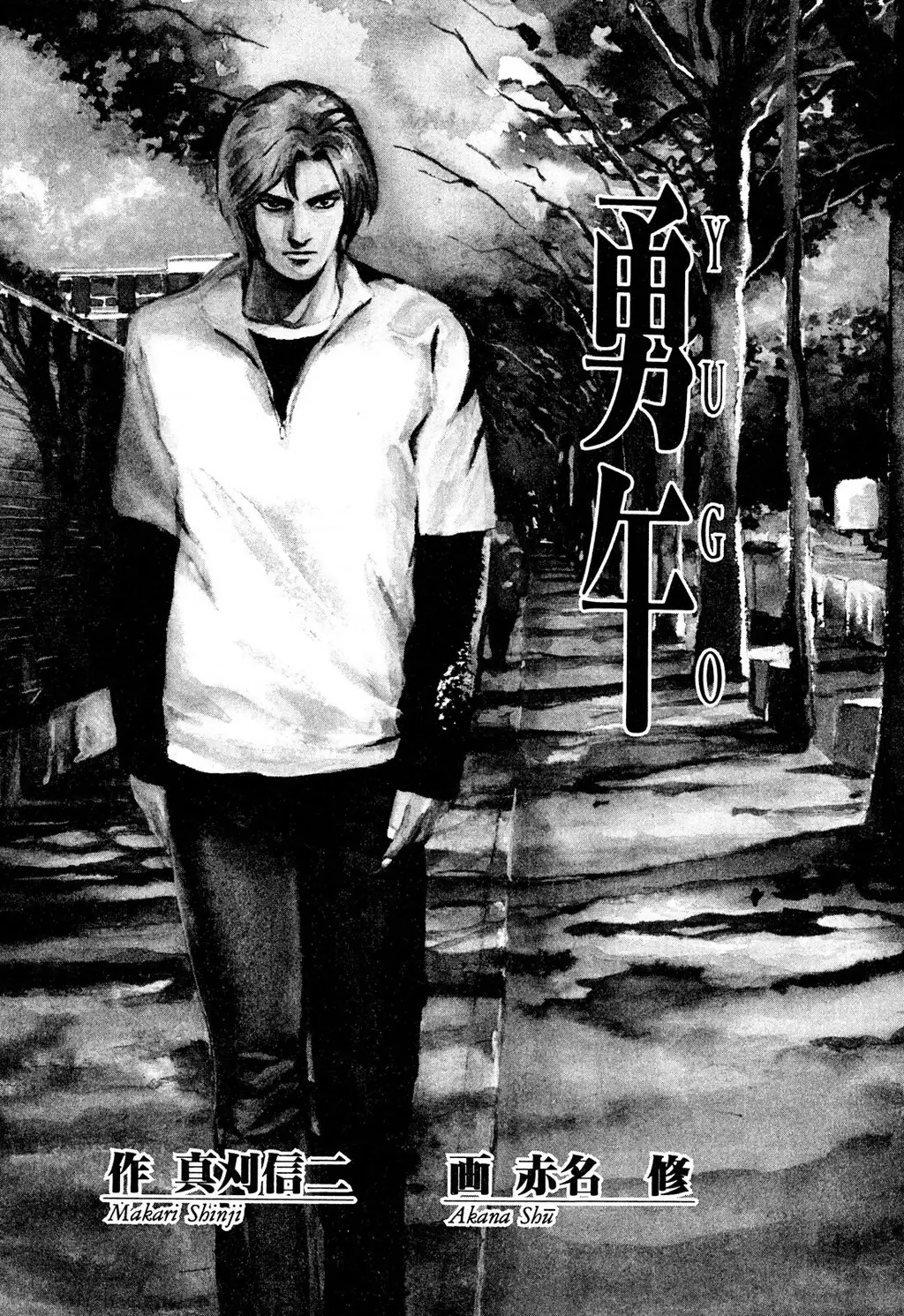 Yugo - Kẻ Thương Thuyết Chapter 94 - Trang 4