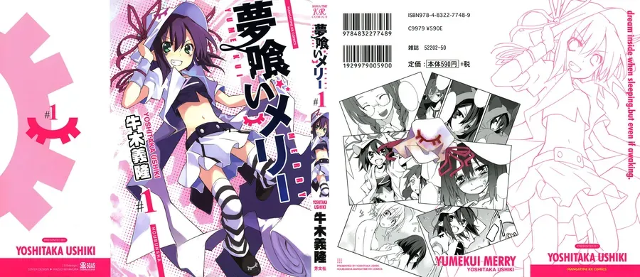 Yume Kui Merry Chapter 1 - Trang 3