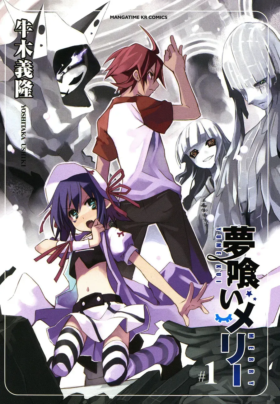 Yume Kui Merry Chapter 1 - Trang 5