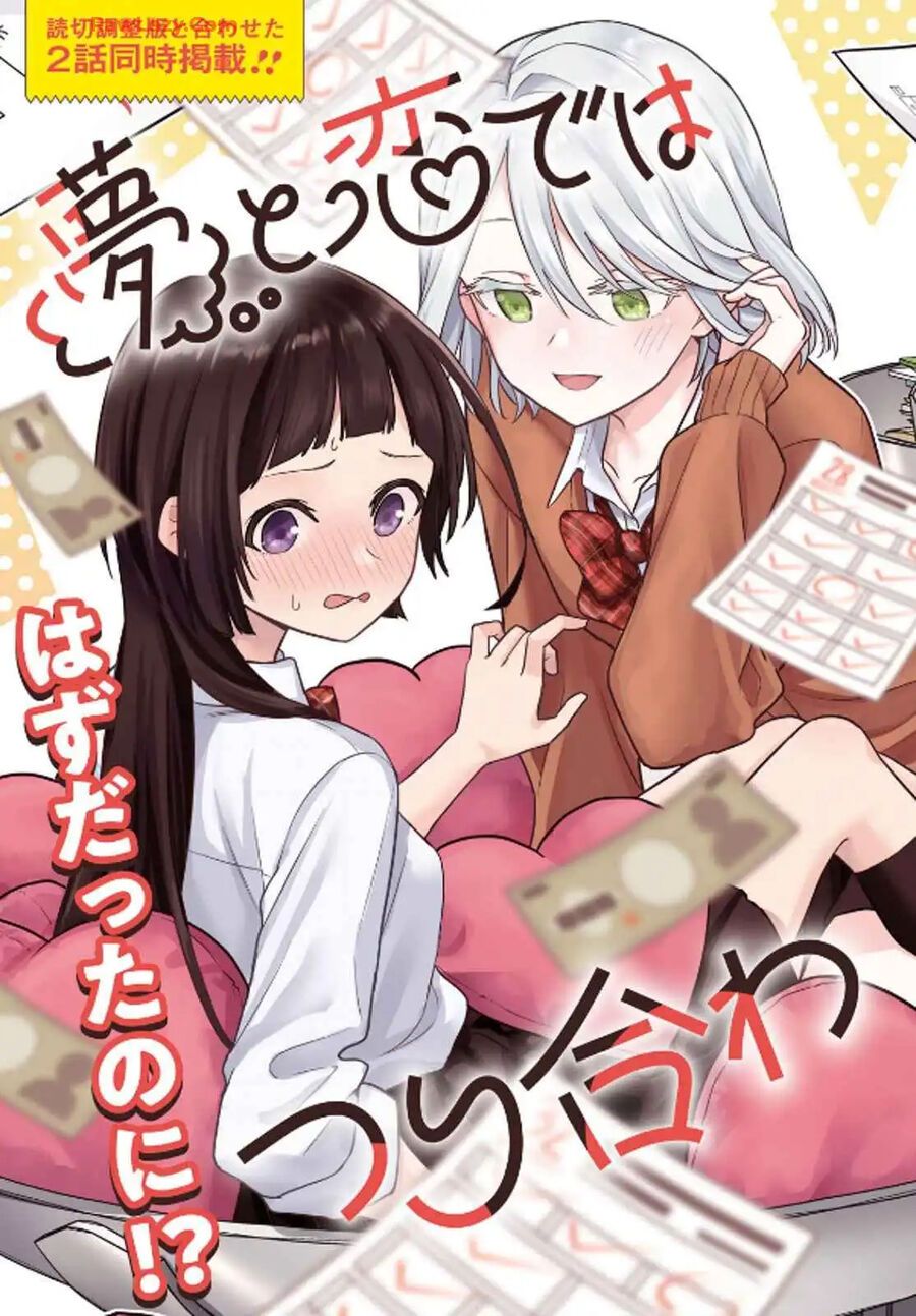 Yume To Koi Dewa Tsuriawanai Chapter 1 - Trang 5