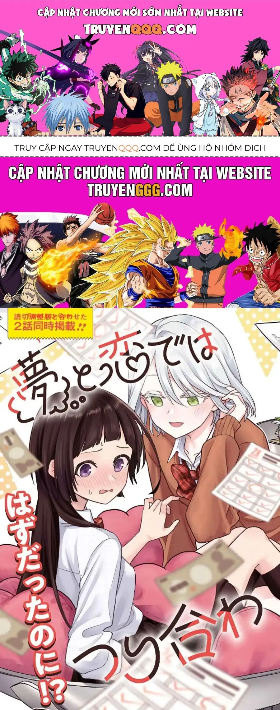Yume To Koi Dewa Tsuriawanai Chapter 4 - Trang 2