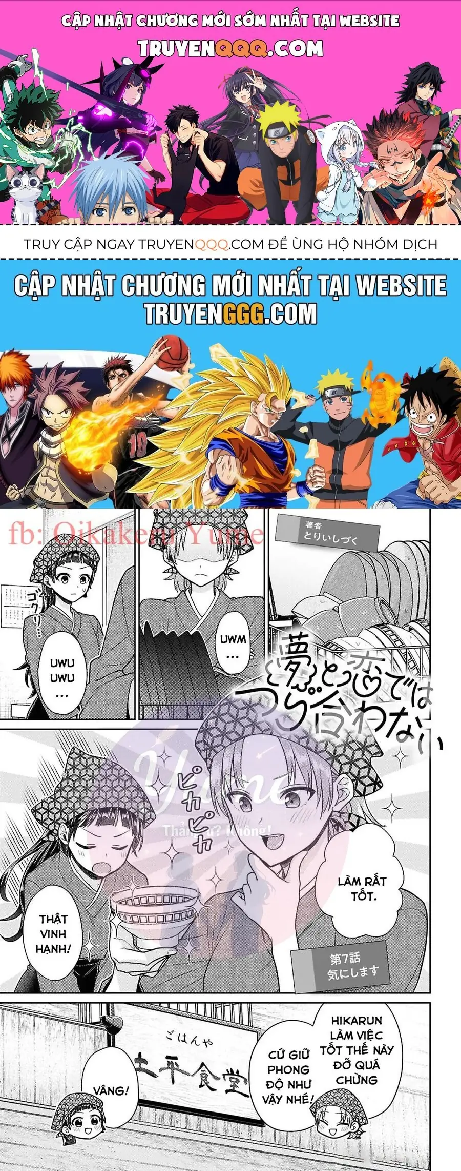 Yume To Koi Dewa Tsuriawanai Chapter 7 - Trang 2