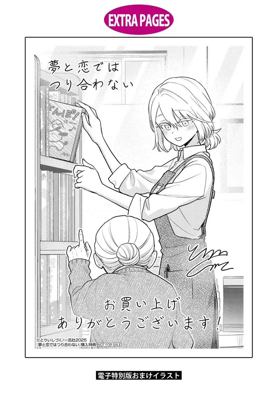 Yume To Koi Dewa Tsuriawanai Chapter 8.5 - Trang 10