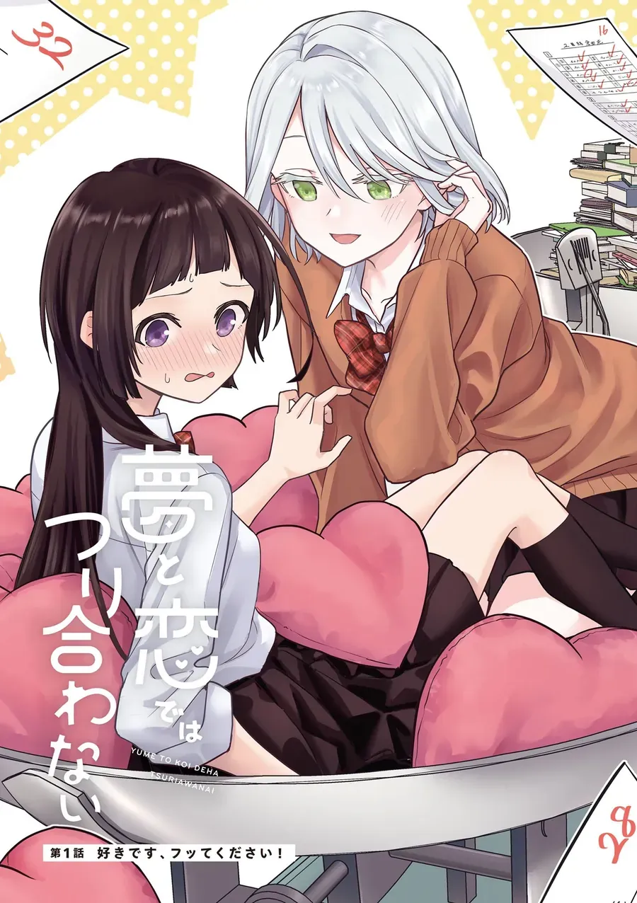 Yume To Koi Dewa Tsuriawanai Chapter 8.5 - Trang 3