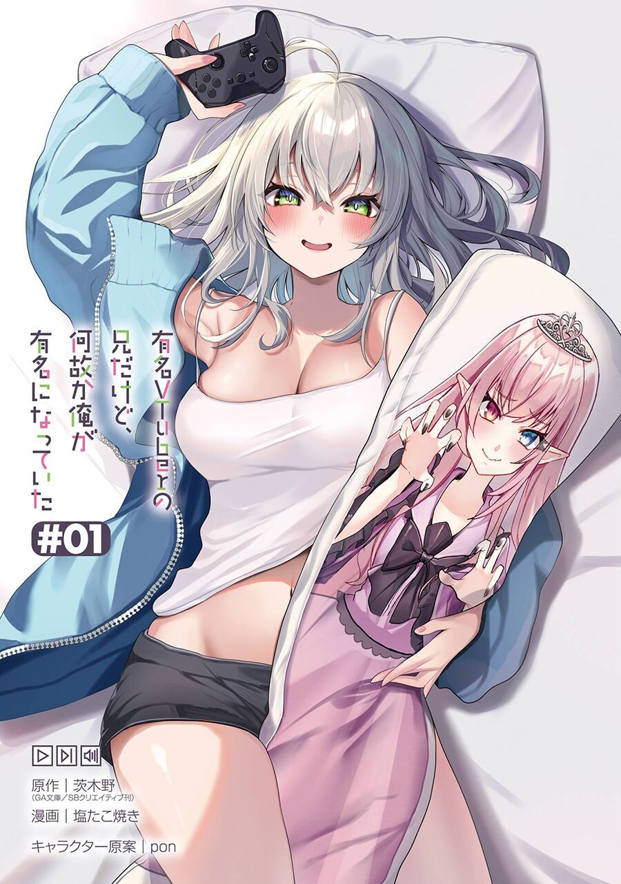 Yuumei Vtuber No Ani Dakedo, Nazeka Ore Ga Yuumei Ni Natteita Chapter 1 - Trang 3