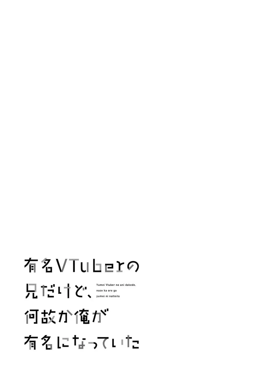Yuumei Vtuber No Ani Dakedo, Nazeka Ore Ga Yuumei Ni Natteita Chapter 14 - Trang 28