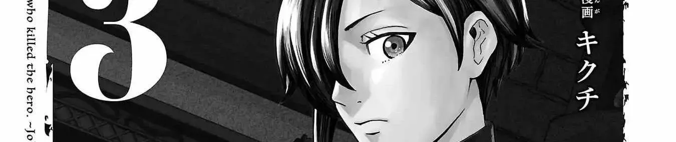 Yuusha Goroshi No Moto Ansatsusha. ~Mushoku No Ossan Kara Hajimaru Second Life~ Chapter 11 - Trang 14