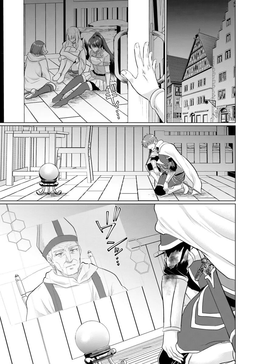 Yuusha Ni Zenbu Ubawareta Ore Wa Yuusha No Hahaoya To Party Wo Kumimashita! Chapter 20 - Trang 15