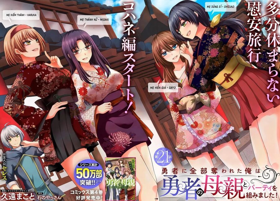Yuusha Ni Zenbu Ubawareta Ore Wa Yuusha No Hahaoya To Party Wo Kumimashita! Chapter 21 - Trang 5