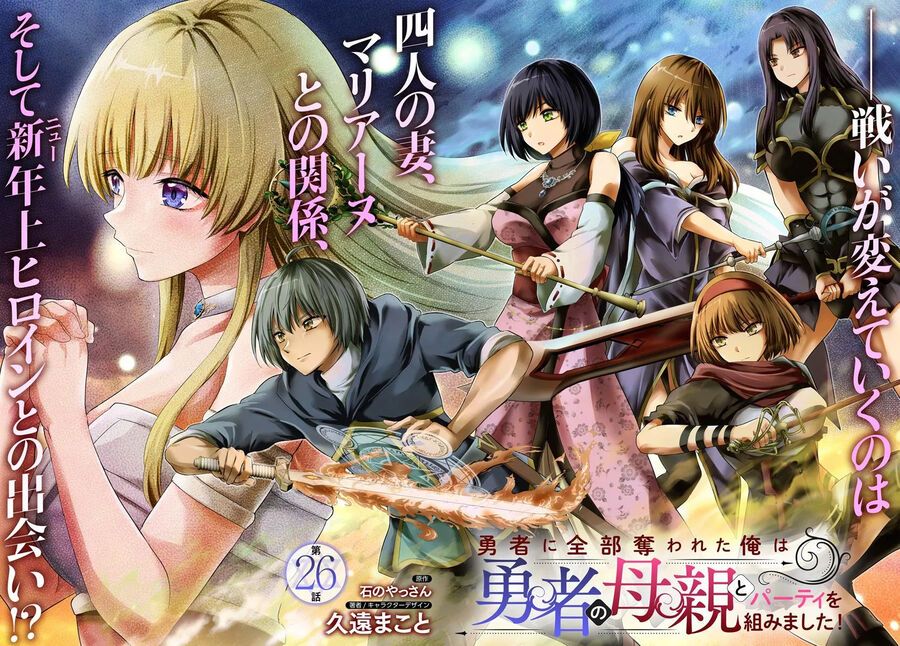 Yuusha Ni Zenbu Ubawareta Ore Wa Yuusha No Hahaoya To Party Wo Kumimashita! Chapter 26 - Trang 5