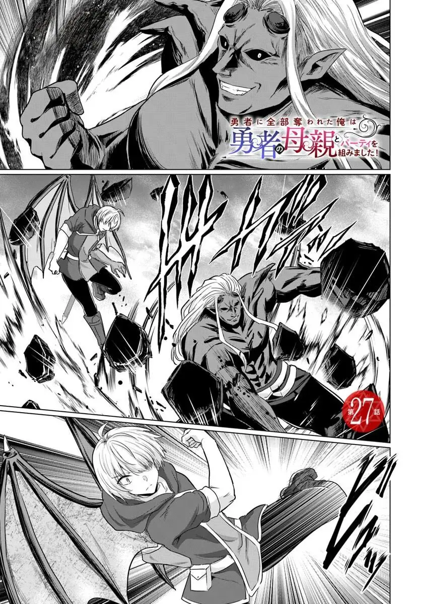Yuusha Ni Zenbu Ubawareta Ore Wa Yuusha No Hahaoya To Party Wo Kumimashita! Chapter 27 - Trang 4