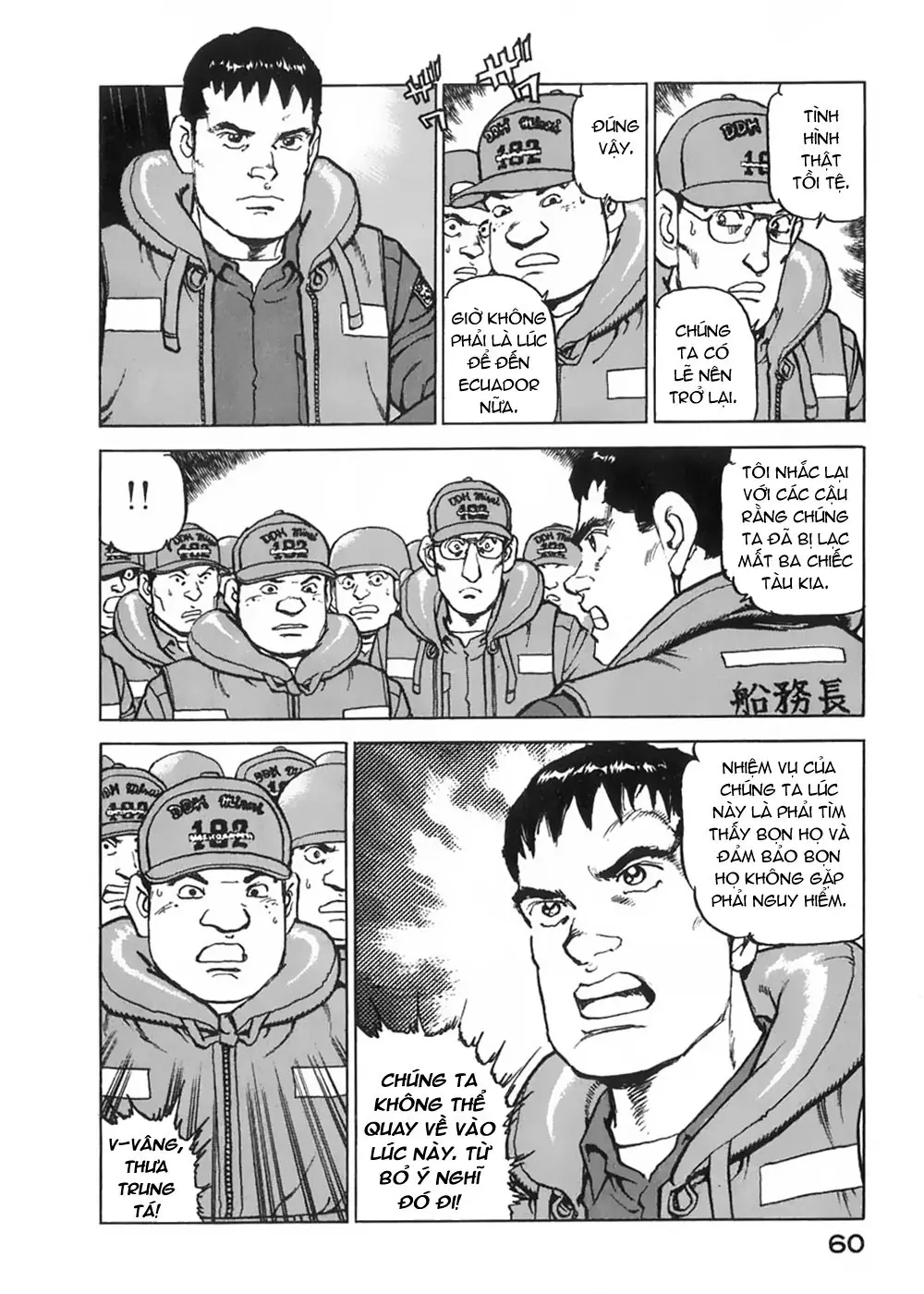 Zipang Chapter 2 - Trang 17