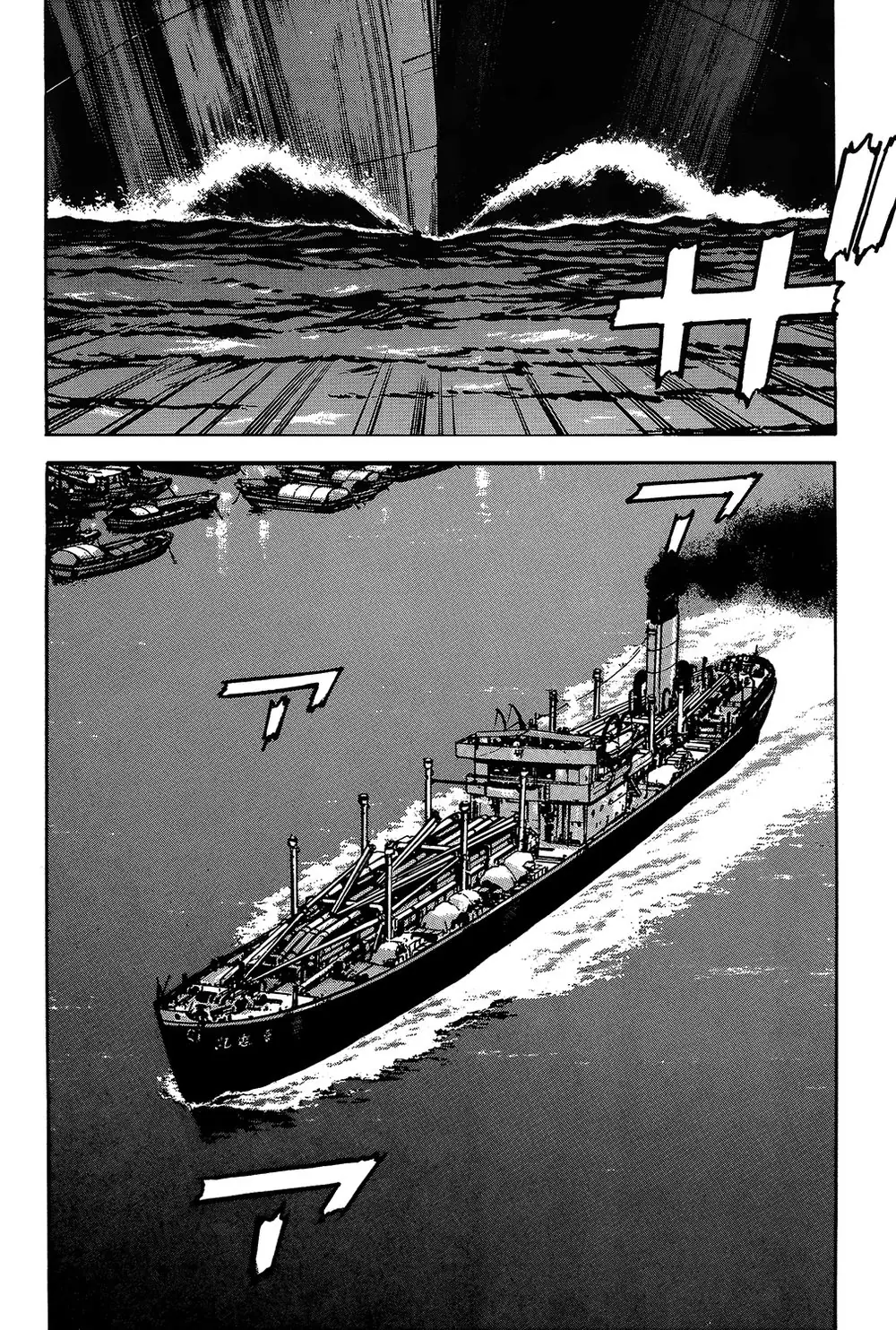 Zipang Chapter 20 - Trang 7